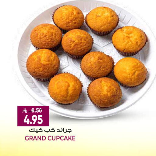 available at جراند هايبر in مملكة العربية السعودية, السعودية, سعودية - الرياض