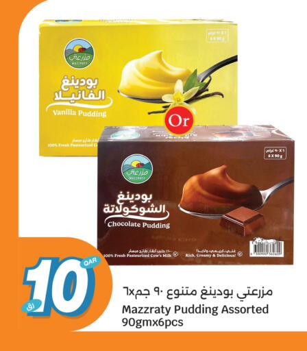Vanilla available at سيتي هايبرماركت in قطر - الضعاين