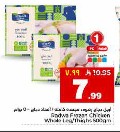 available at هايبر الوفاء in مملكة العربية السعودية, السعودية, سعودية - مكة المكرمة