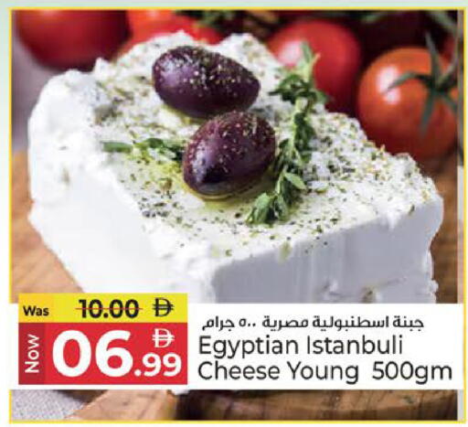 available at كنز هايبرماركت in الإمارات العربية المتحدة , الامارات - الشارقة / عجمان