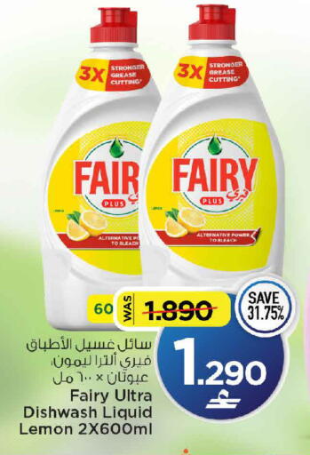 Lemon available at مارك & سايف in عُمان - صُحار‎