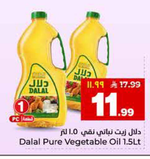 available at هايبر الوفاء in مملكة العربية السعودية, السعودية, سعودية - المنطقة الشرقية