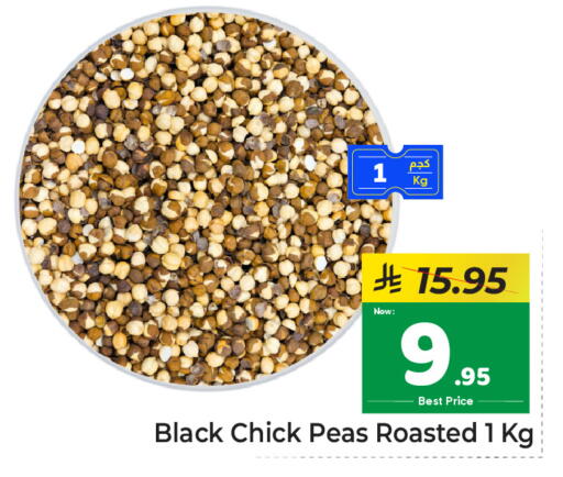 Peas available at مكة هايبرماركت in مملكة العربية السعودية, السعودية, سعودية - الرياض