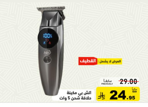 available at أسواق رامز in مملكة العربية السعودية, السعودية, سعودية - الرياض