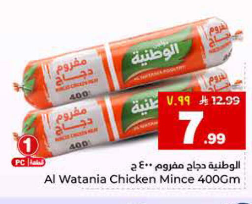available at هايبر الوفاء in مملكة العربية السعودية, السعودية, سعودية - المنطقة الشرقية