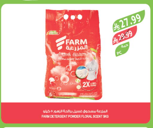 available at المزرعة in مملكة العربية السعودية, السعودية, سعودية - القطيف‎