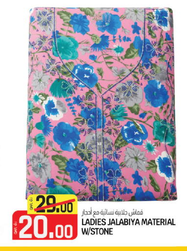 available at السعودية in قطر - أم صلال