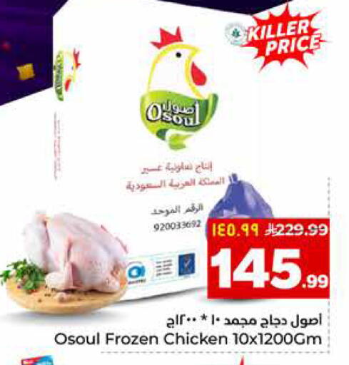 available at Hyper Al Wafa in KSA, Saudi Arabia, Saudi - Al Hasa