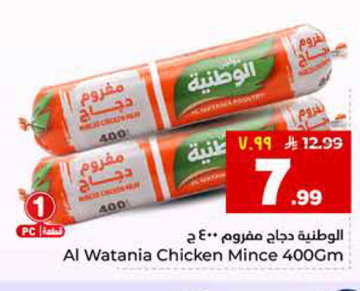 available at هايبر الوفاء in مملكة العربية السعودية, السعودية, سعودية - المنطقة الشرقية