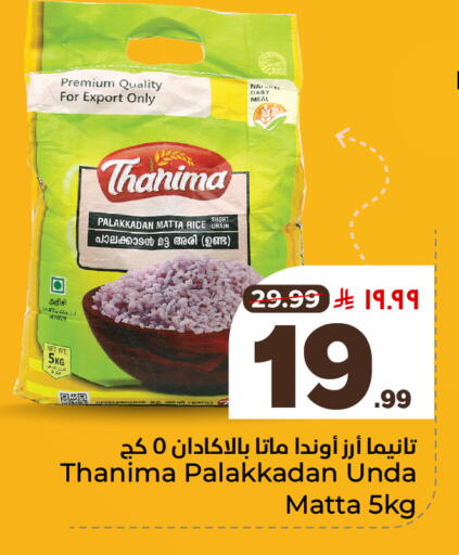 available at Hyper Al Wafa in KSA, Saudi Arabia, Saudi - Ta'if