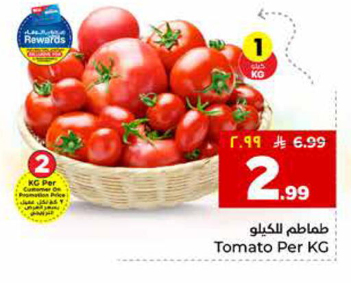 Tomato available at هايبر الوفاء in مملكة العربية السعودية, السعودية, سعودية - مكة المكرمة