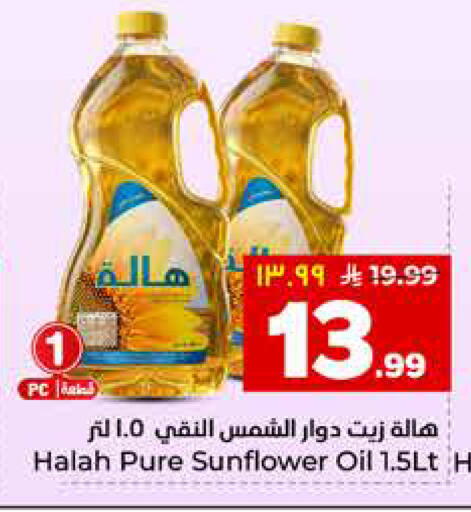 available at هايبر الوفاء in مملكة العربية السعودية, السعودية, سعودية - المنطقة الشرقية