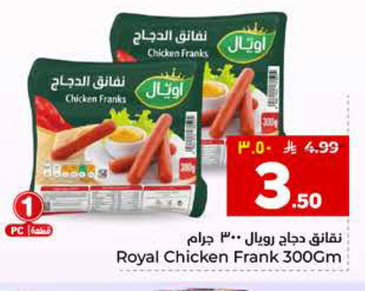 available at هايبر الوفاء in مملكة العربية السعودية, السعودية, سعودية - المنطقة الشرقية