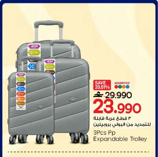 available at مارك & سايف in عُمان - مسقط‎