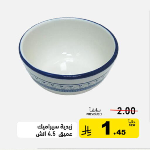 available at أسواق رامز in مملكة العربية السعودية, السعودية, سعودية - الرياض