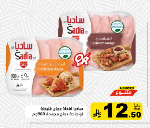 available at أسواق رامز in مملكة العربية السعودية, السعودية, سعودية - المنطقة الشرقية