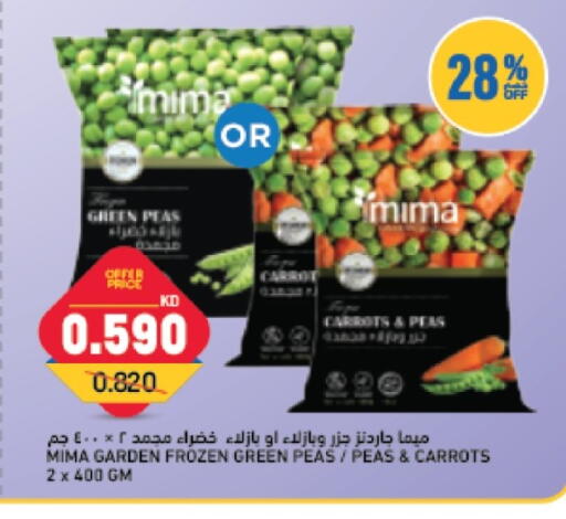 Peas Carrot available at Gulfmart in Kuwait - Kuwait City