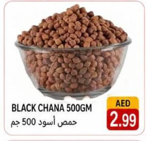 available at Rawabi Market Ajman in UAE - Sharjah / Ajman