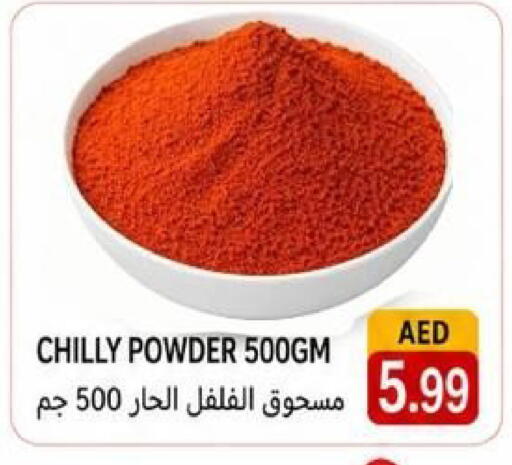 available at Rawabi Market Ajman in UAE - Sharjah / Ajman