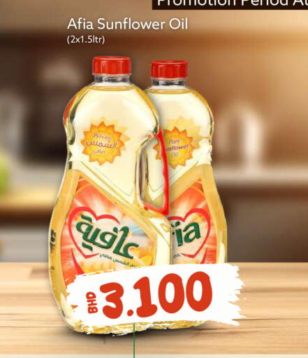 available at Midway Supermarket in Bahrain