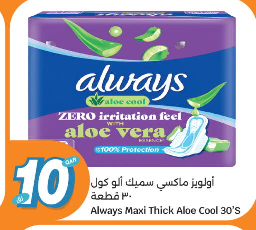 available at سيتي هايبرماركت in قطر - الضعاين