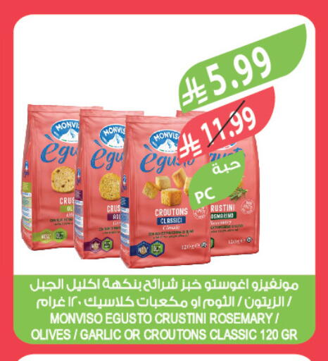 Rosemary Garlic available at Farm  in KSA, Saudi Arabia, Saudi - Qatif