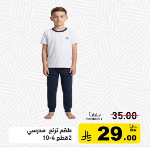 available at أسواق رامز in مملكة العربية السعودية, السعودية, سعودية - الرياض