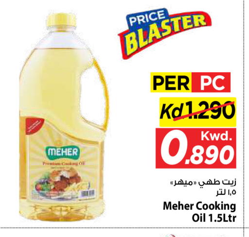 available at Mark & Save in Kuwait - Kuwait City
