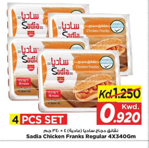 available at مارك & سايف in الكويت - مدينة الكويت