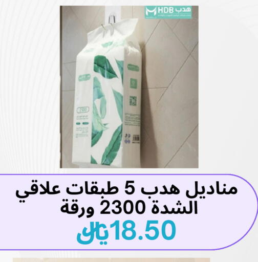 available at شريف رضي آل بحر للمواد الغذائية in مملكة العربية السعودية, السعودية, سعودية - القطيف‎