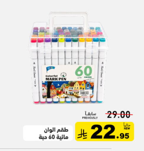 available at أسواق رامز in مملكة العربية السعودية, السعودية, سعودية - القطيف‎