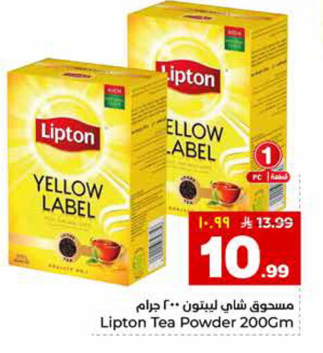 available at هايبر الوفاء in مملكة العربية السعودية, السعودية, سعودية - الرياض