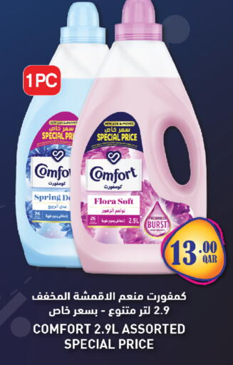 available at Saudia Hypermarket in Qatar - Al Daayen