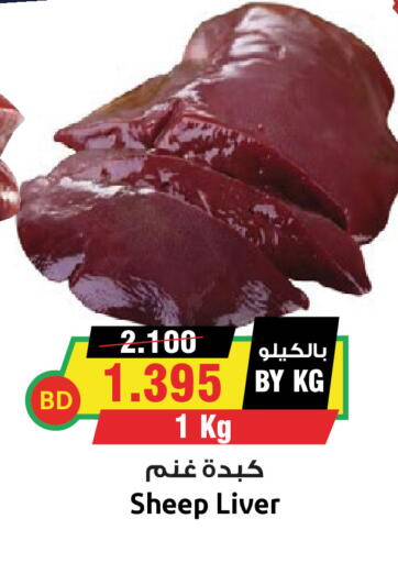 available at أسواق النخبة in البحرين