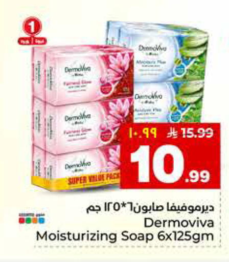 available at هايبر الوفاء in مملكة العربية السعودية, السعودية, سعودية - الأحساء‎