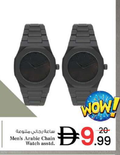 available at Nesto Hypermarket in UAE - Sharjah / Ajman
