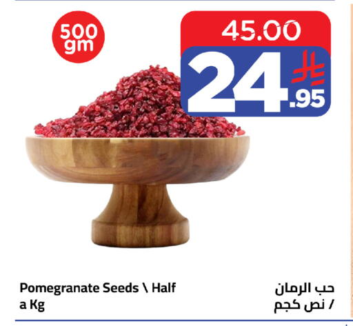 Pomegranate available at وهج مارت in مملكة العربية السعودية, السعودية, سعودية - جدة