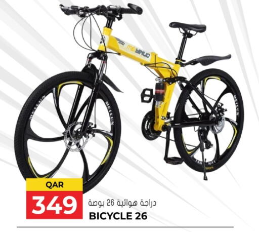 available at جراند هايبرماركت in قطر - الدوحة
