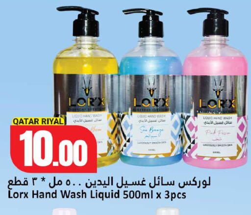 available at Dana Hypermarket in Qatar - Umm Salal