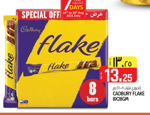 available at السعودية in قطر - أم صلال