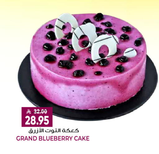Blueberry BlueBerry available at جراند هايبر in مملكة العربية السعودية, السعودية, سعودية - الرياض