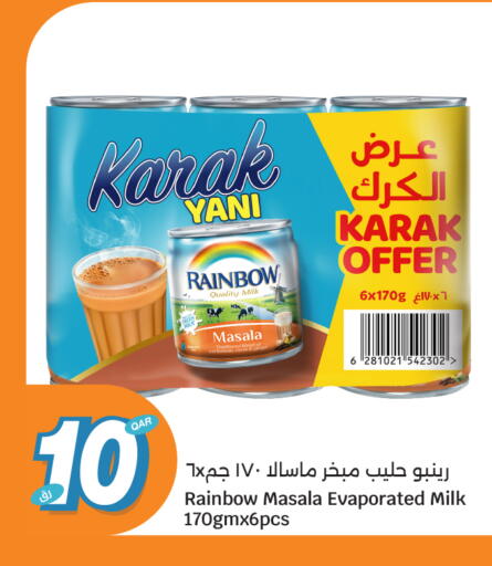 available at سيتي هايبرماركت in قطر - الضعاين