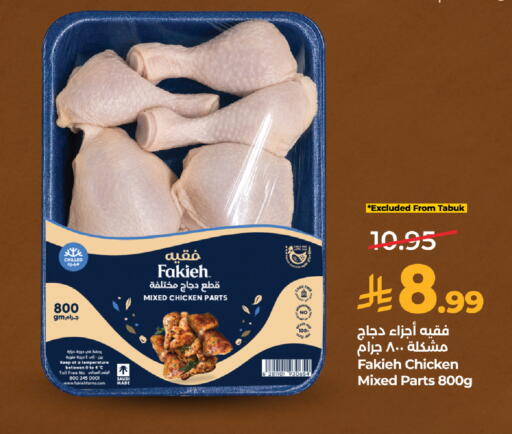 available at لولو هايبرماركت in مملكة العربية السعودية, السعودية, سعودية - مكة المكرمة