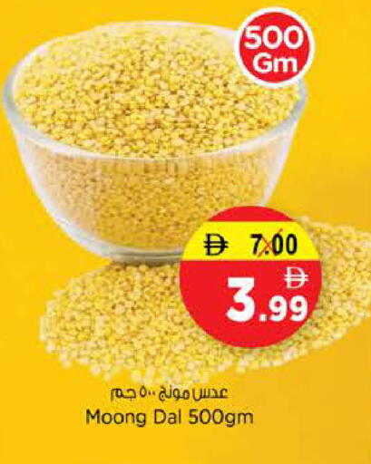 available at نستو هايبرماركت in الإمارات العربية المتحدة , الامارات - الشارقة / عجمان