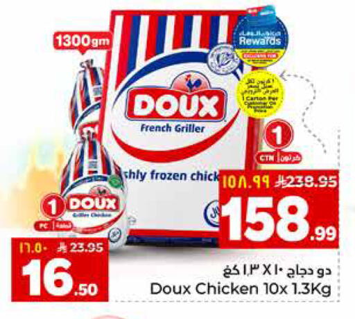 available at هايبر الوفاء in مملكة العربية السعودية, السعودية, سعودية - الرياض