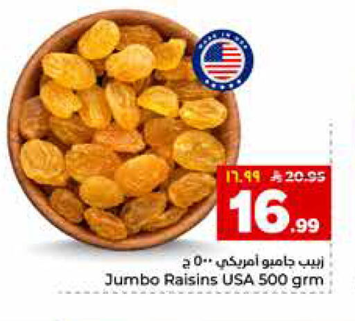 available at هايبر الوفاء in مملكة العربية السعودية, السعودية, سعودية - الرياض