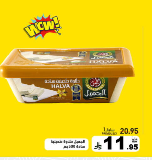 available at أسواق رامز in مملكة العربية السعودية, السعودية, سعودية - القطيف‎
