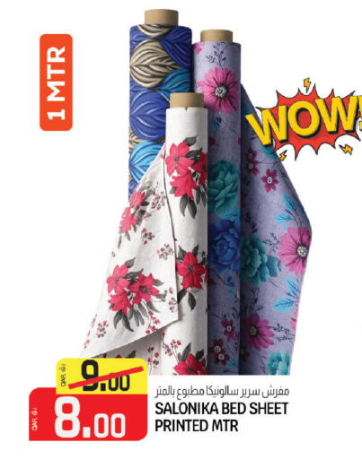 available at السعودية in قطر - أم صلال