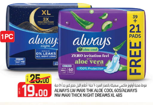 available at السعودية in قطر - أم صلال