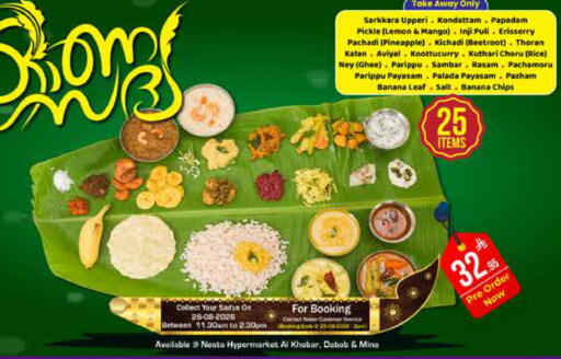 Lemon Mango Pineapple Banana Beetroot available at نستو in مملكة العربية السعودية, السعودية, سعودية - المنطقة الشرقية